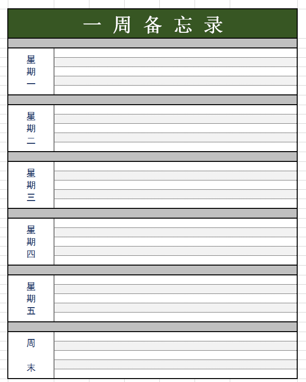 简约绿色一周备忘录excel模板
