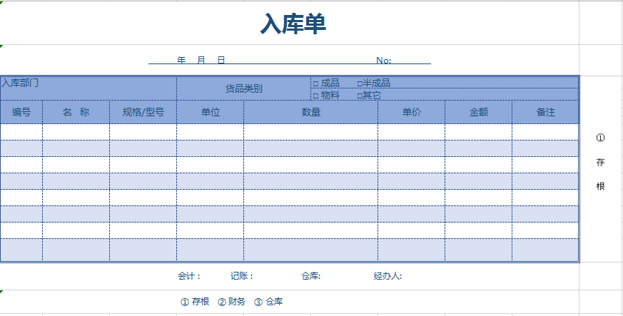 仓库出入库明细表格大全excel模板