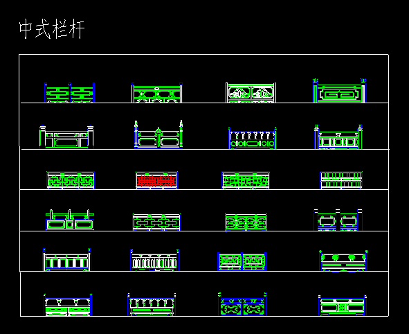 中国风栏杆CAD中式模块