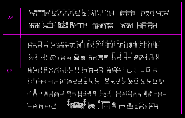 建筑CAD常用家具类模块桌子椅子