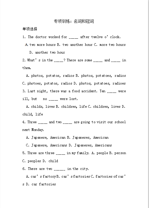 英语训练名词和冠词Word模板