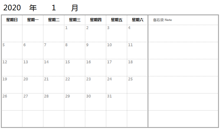 日历备忘录excel模板