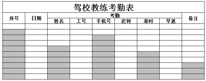 驾校教练考勤表excel模板