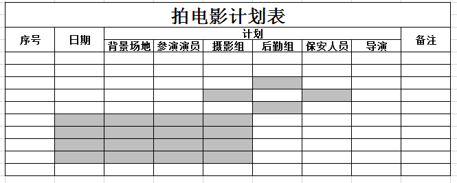 拍电影计划表3 excel模板