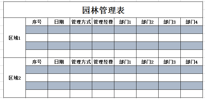 园林管理表excel模板3