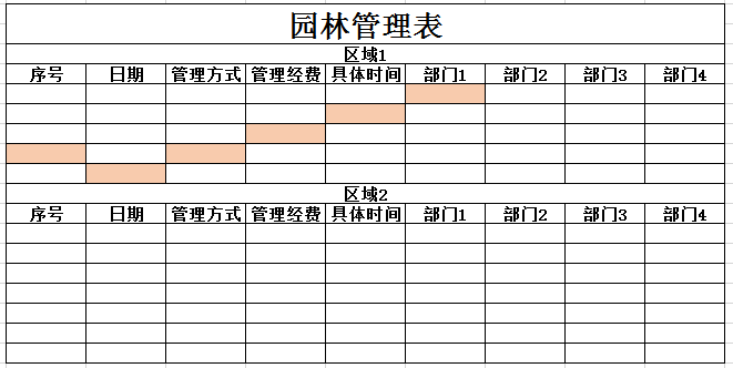 园林管理表excel模板