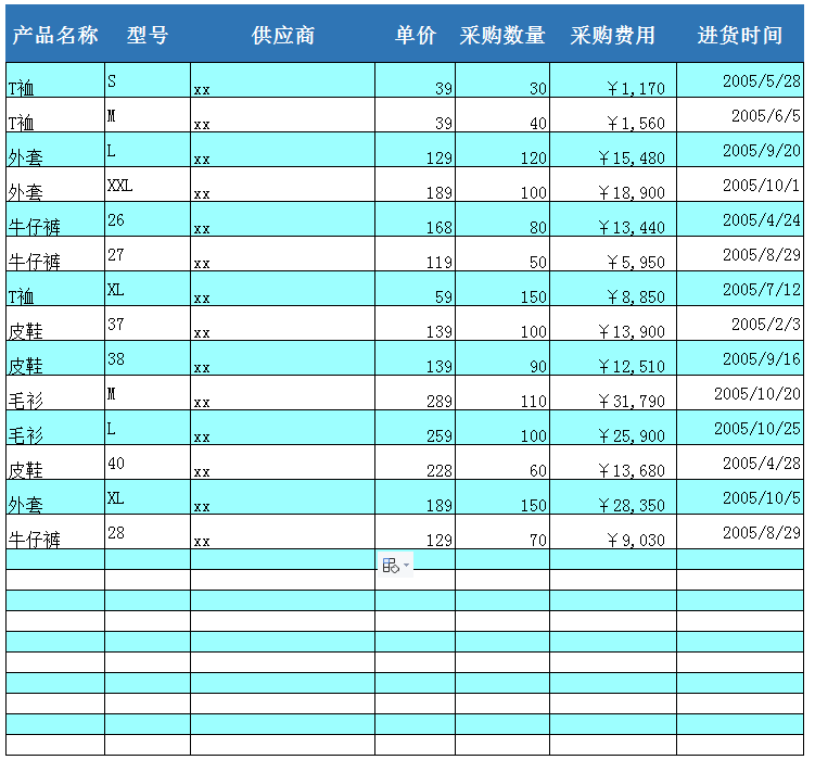 进货数据清单excel模板