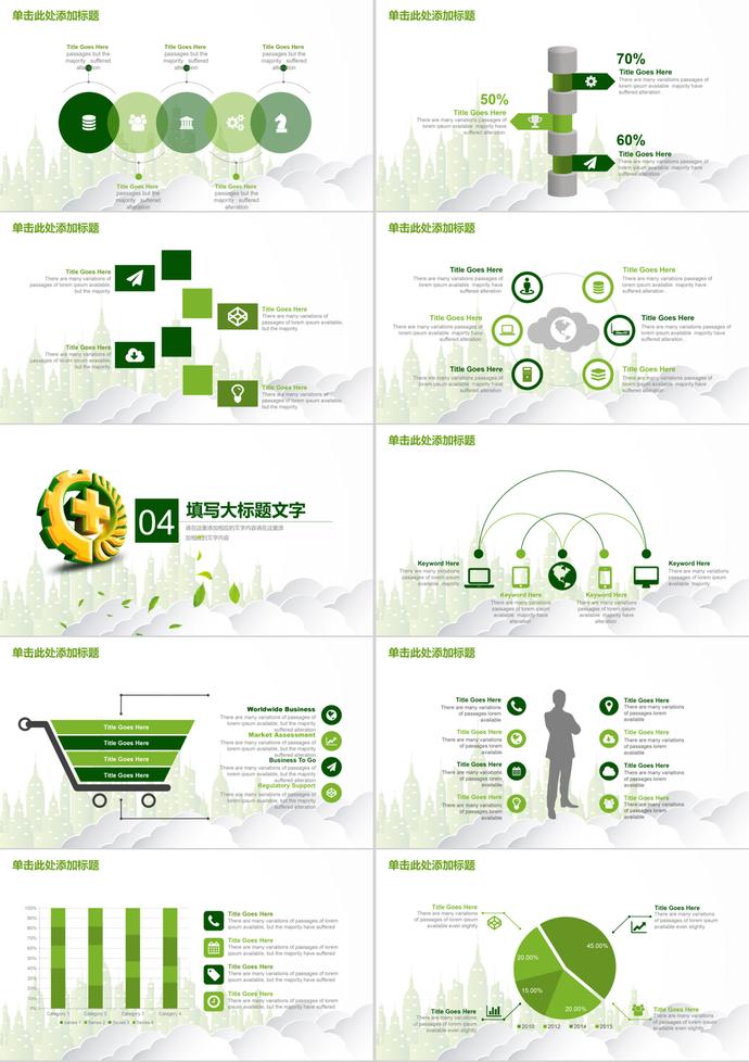 年终总结汇报安全生产通用PPT模版-3