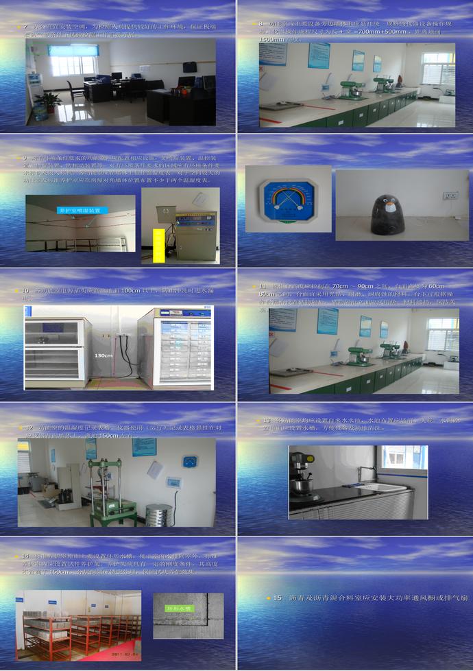 工地试验室标准化建设PPT模板-2