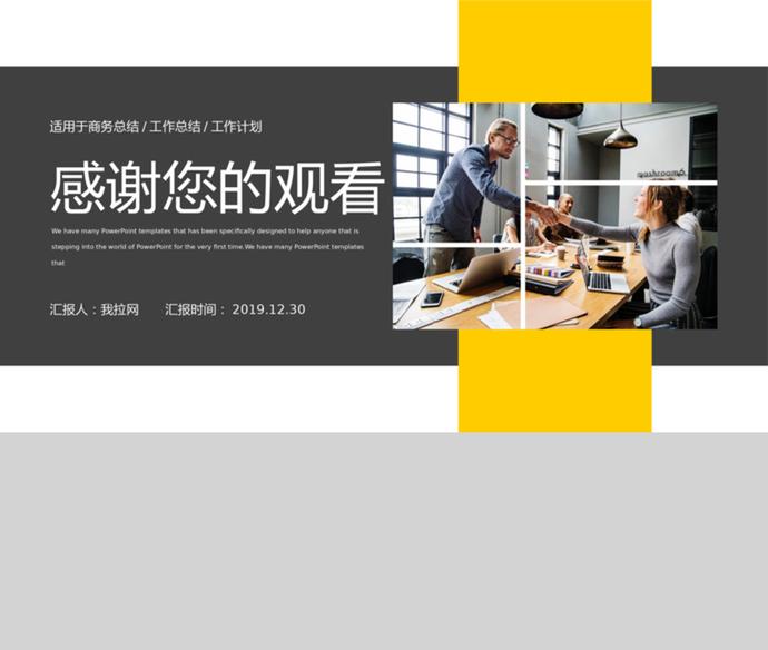黑色高端工作周报PPT模板-2