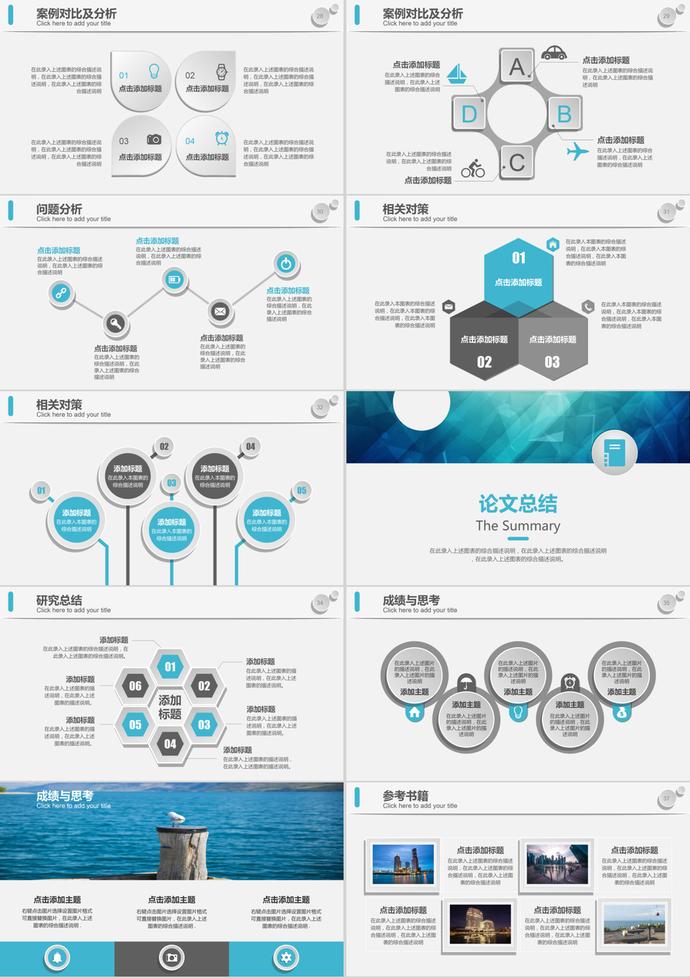 蓝色个性微粒体毕业论文答辩PPT模板-3