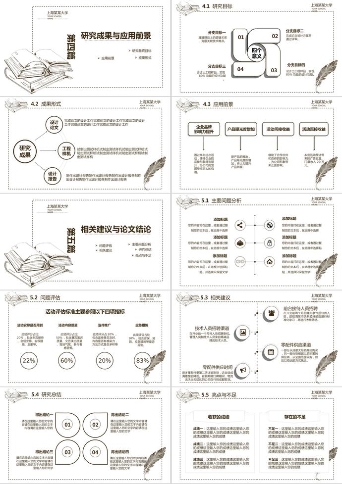 手绘风毕业论文答辩PPT模板-2