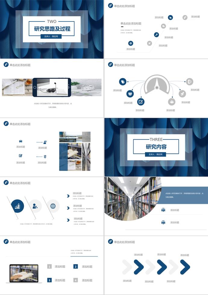 简约大气开题报告PPT模板-1