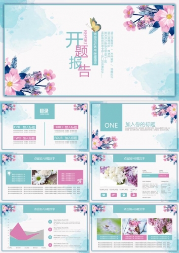 精美封面花与蝴蝶开题报告PPT模板