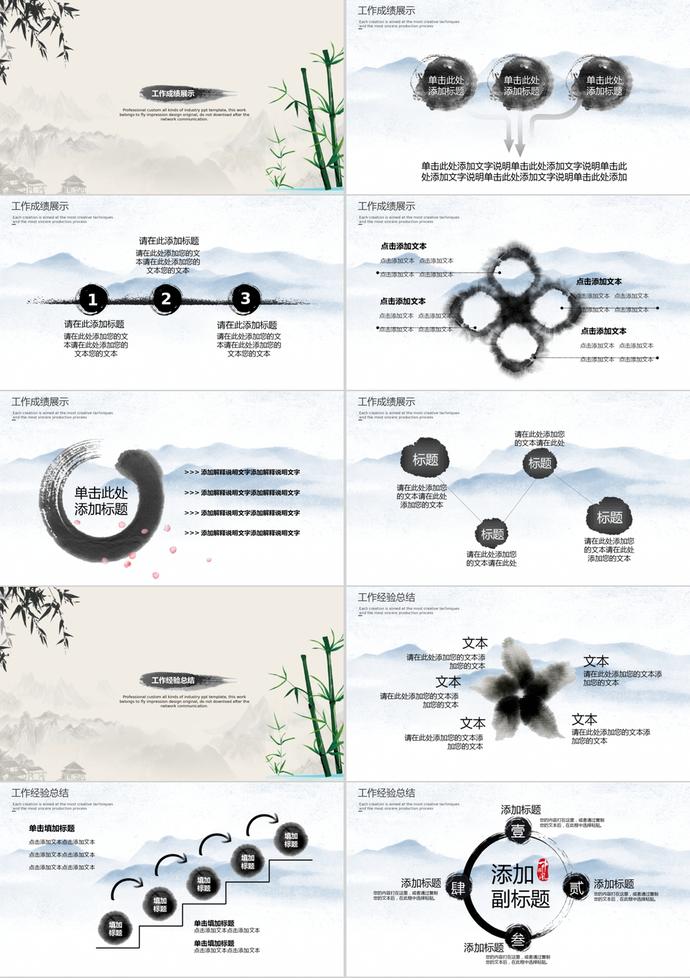 中国风复古简约教育培训工作汇报PPT模板-1