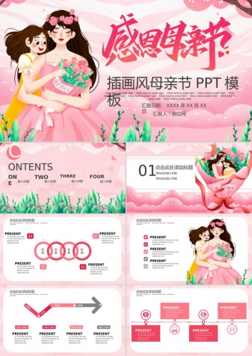 关于ppt母亲节幻灯片模板