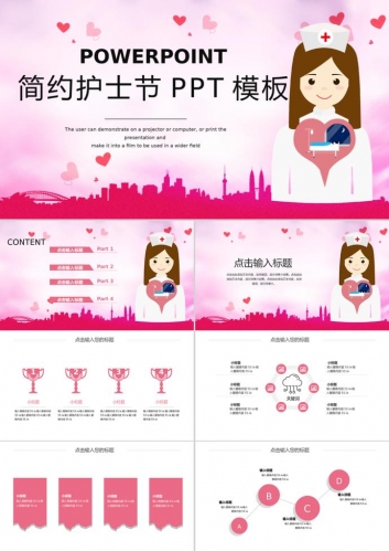 5.12护士节活动策划PPT模板
