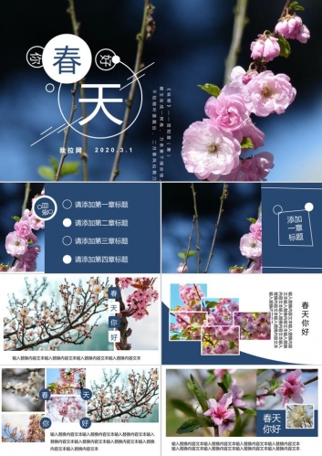 清新花语你好，春天PPT模板