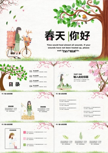 清新绿色版春天你好PPT模板
