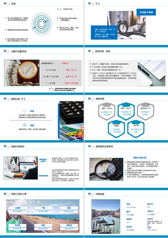 简约商务新员工入职培训PPT模板-1