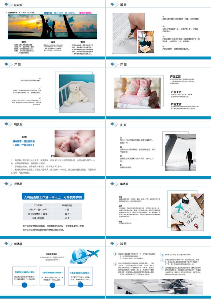 简约商务新员工入职培训PPT模板-2