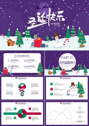 卡通插画风圣诞活动策划PPT模板