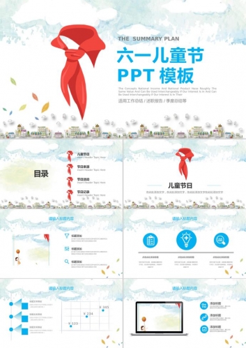 精品六一儿童节ppt模板