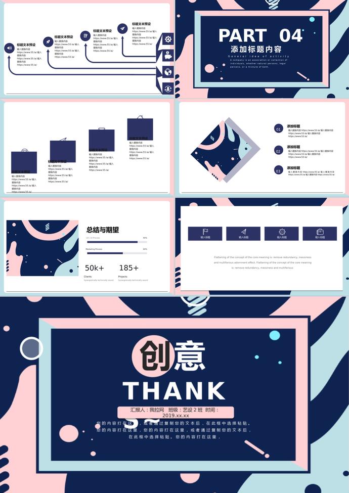 创意岗位竞选PPT模板-2