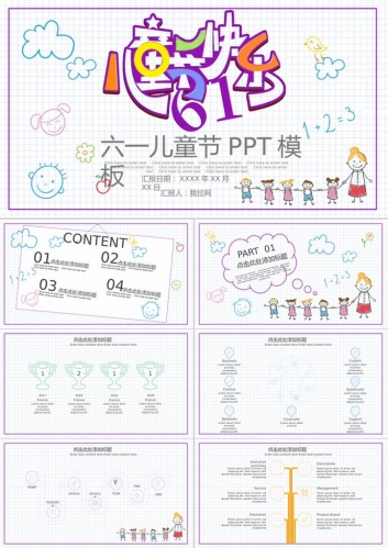 2020六一儿童节素材下载