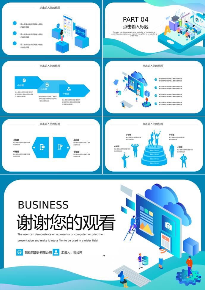 产品分析报告PPT模板-2