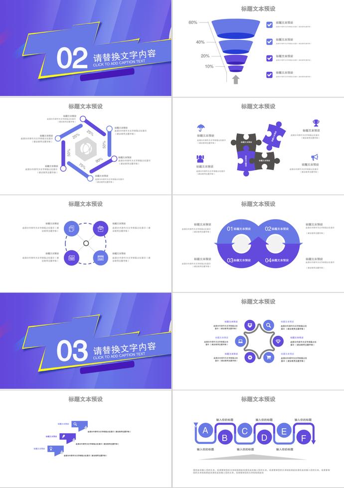 时间管理讲解PPT模板-1