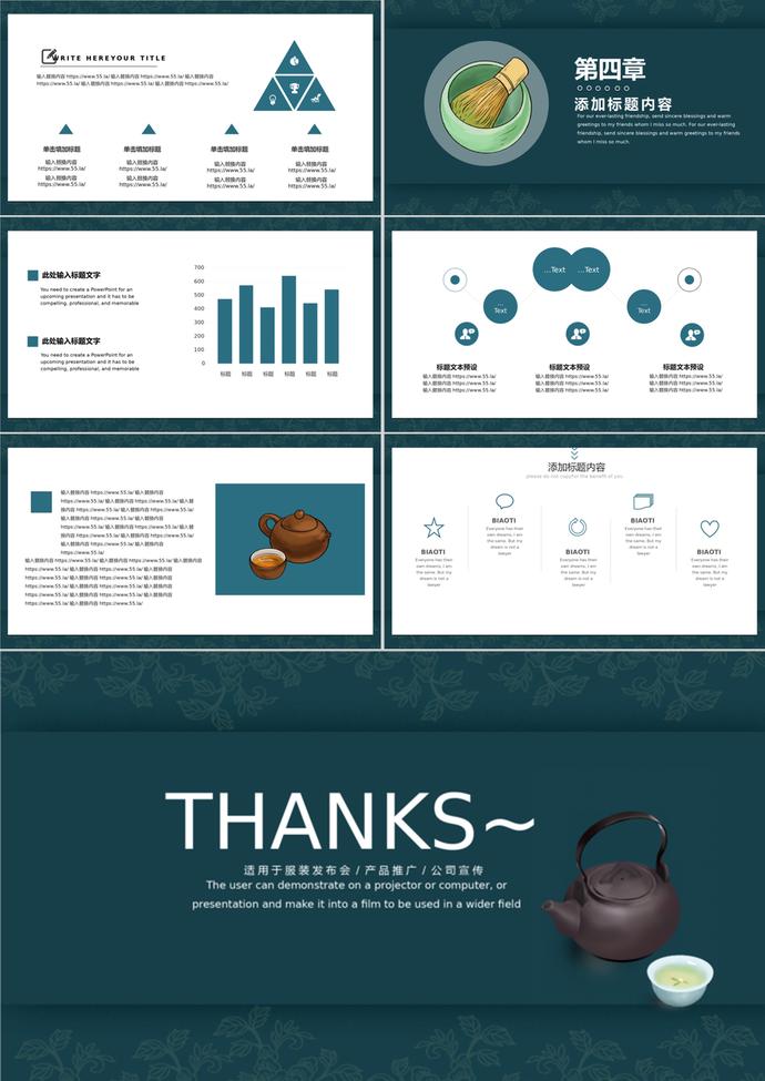 茶道活动策划PPT模板-2