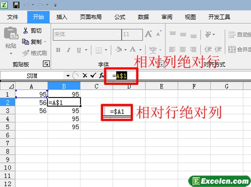 excel中的混合引用使用方法和介绍