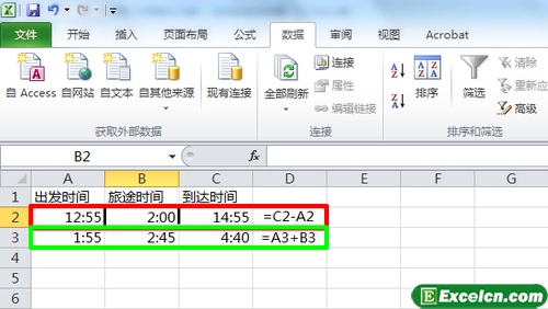 在excel中对时间进行加减法