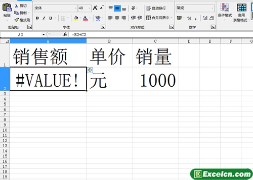 出现EXCEL中#VALUE!错误！该如何处理