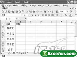 利用excel来制作一个自动考勤表