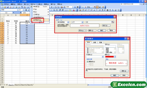 利用excel条件格式来改变文字的颜色