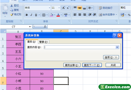 excel删除指定数据