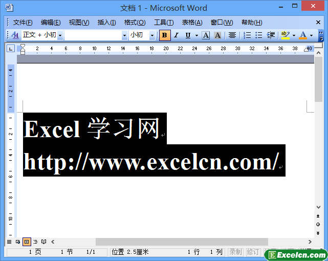 将word内容转换为图片插入到excel中