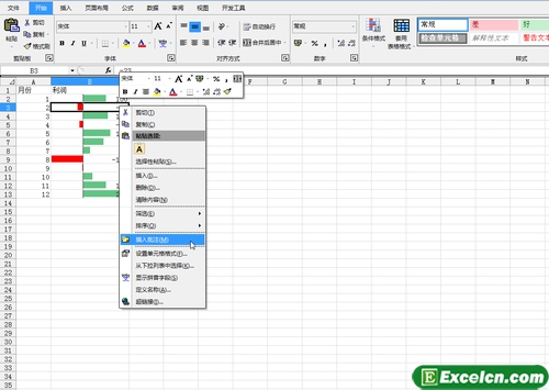 在excel2010中如何添加批注