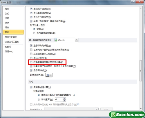 让excel2010表格中不显示0的方法