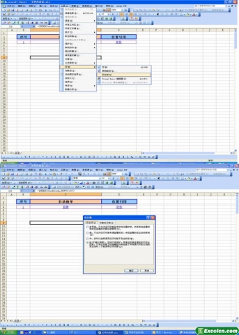 excel工作表目录工具