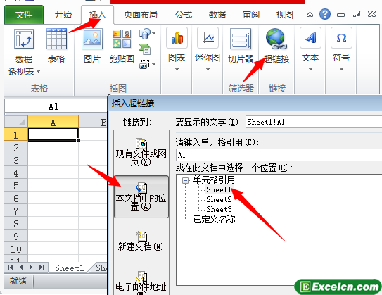 excel2010工作表目录的创建