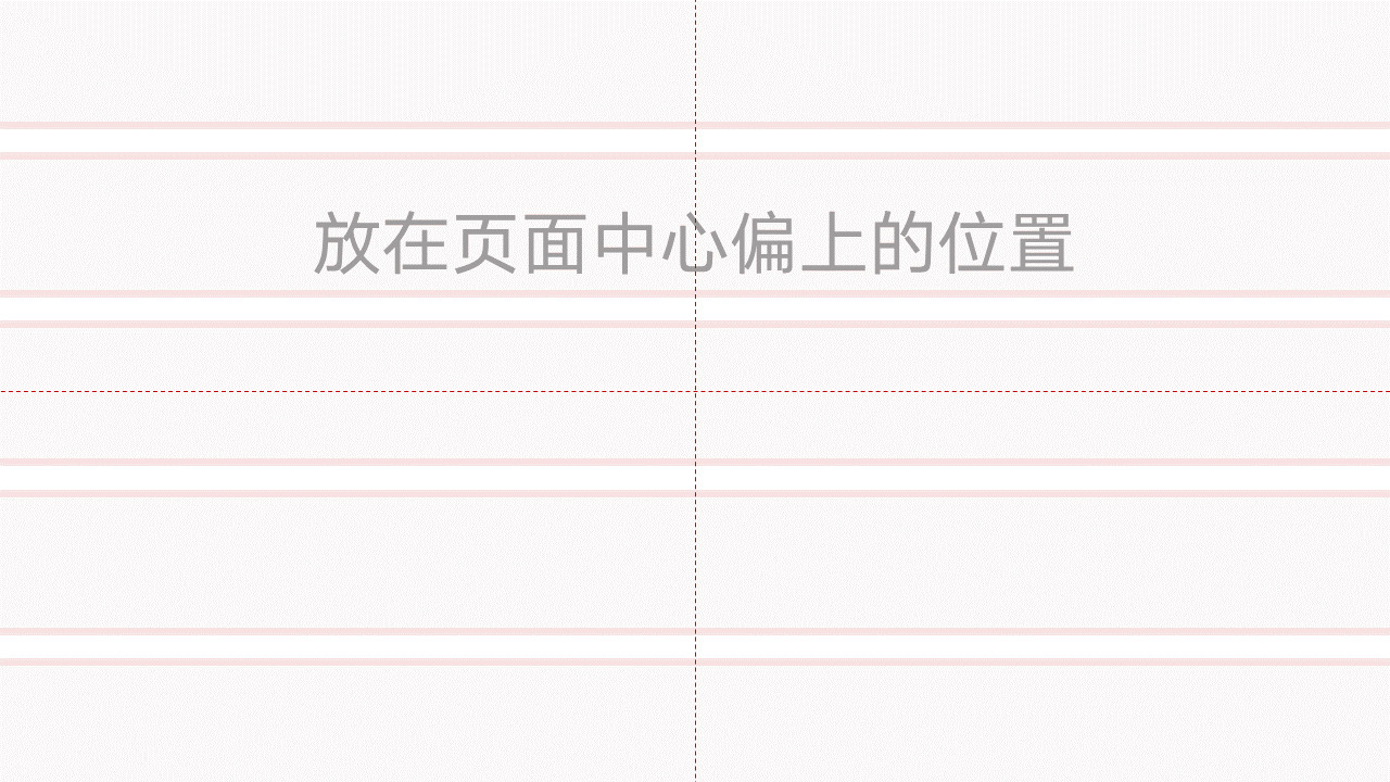 PPT教程：在图片上设计字体的排版方法详解（19）