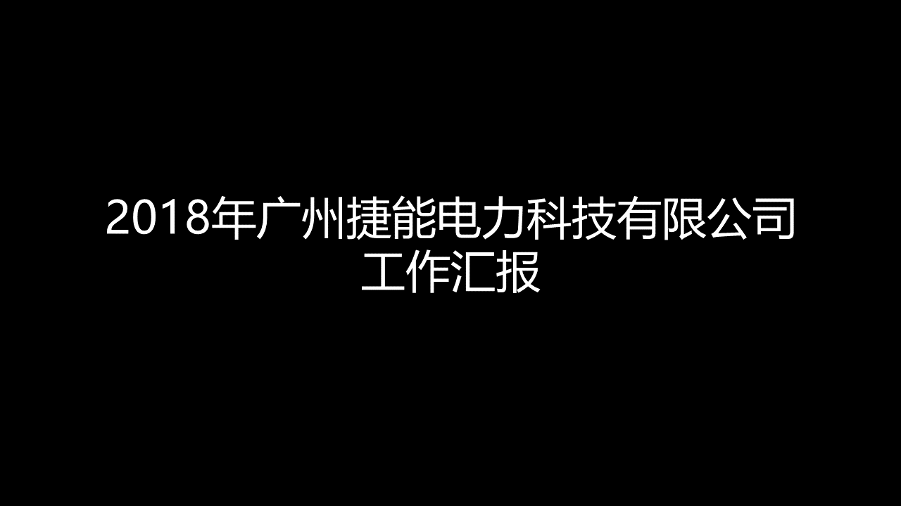 90%的人忽视的这个基础PPT功能，但却能帮你做出超酷的幻灯片！（30）