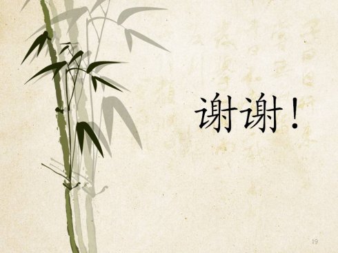 PPT要怎么做才具有美感性比较强！（10）