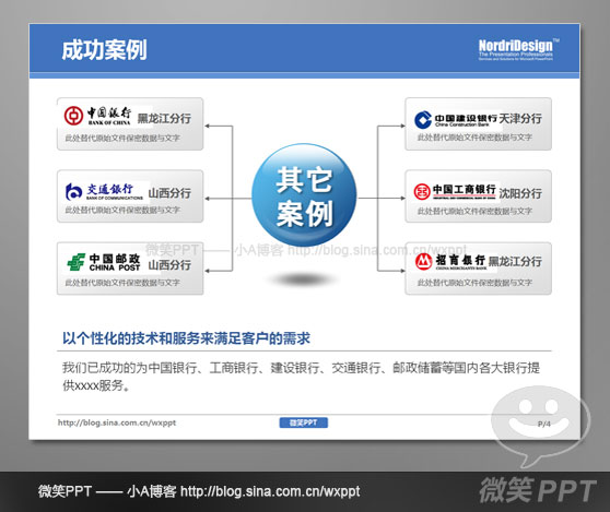 灵活应用形象表达——巧用LOGO的案例与技巧（5）