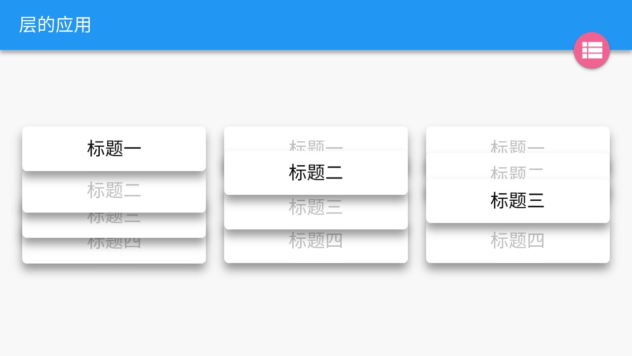 什么是有层次感的PPT？如何制作（8）