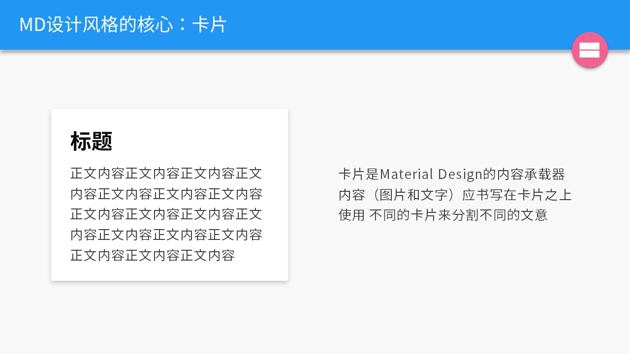 什么是有层次感的PPT？如何制作（4）