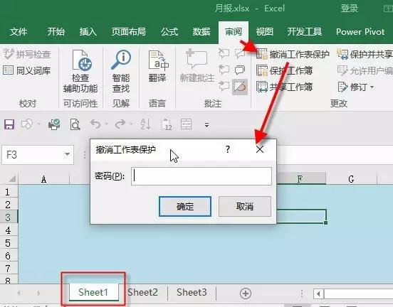 如果有一天Excel保护密码忘了怎么办?(1)